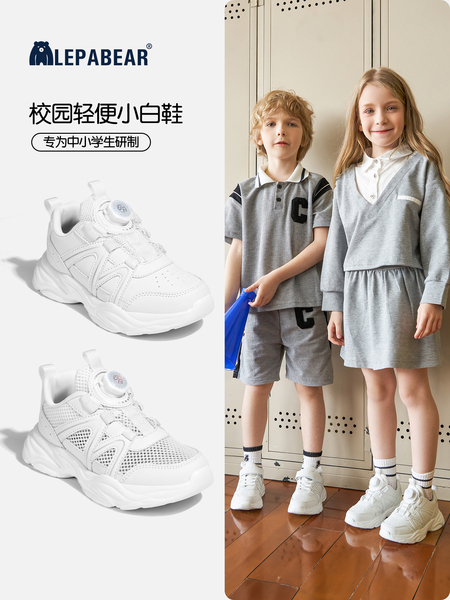 儿童小白鞋春秋透气男童白色运动鞋旋转扣学生皮面软底轻便女童鞋