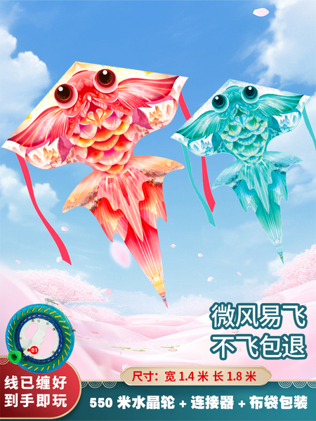 新款金鱼风筝山东潍坊风筝大人专用儿童微风易飞成人高端质量
