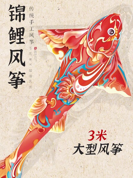 新款锦鲤风筝山东潍坊大人专用微风易飞成人儿童大型金鱼风筝