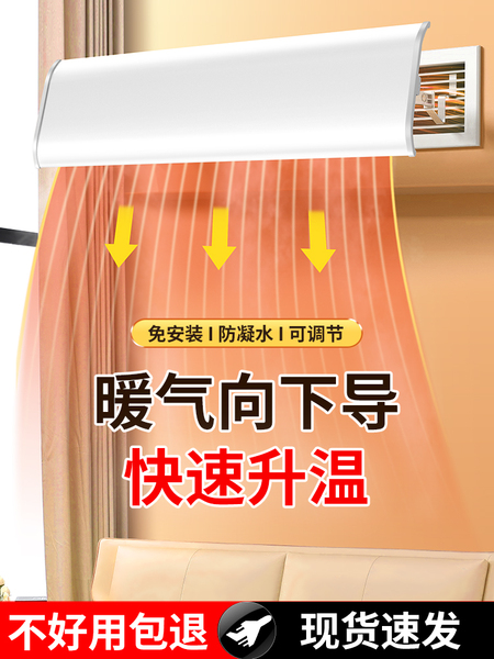 中央空调挡风板导流板风管机出风口格栅挡板防直吹导风罩通用冬天