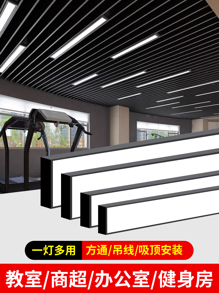 светодиодная лента light super bright офисный класс Fangtong потолочный специальный светильник strip light магазин коммерческое освещение супермаркета люстра Изображение 1