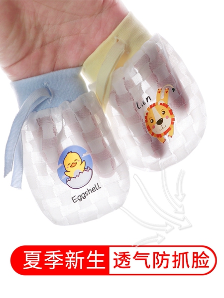 婴儿手套防抓脸夏季薄款透气可啃咬新生儿防抓伤神器宝宝套手脚套