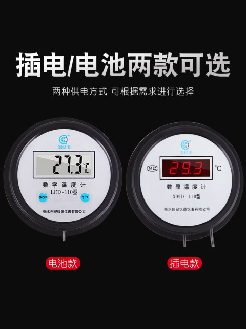 Electronic digital thermometer with probe sensor Aquaculture fish pond greenhouse cold storage industrial water temperature meter