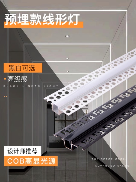 线形灯led线条灯嵌入式双眼皮吊顶流水灯带铝槽卡槽预埋线性灯槽