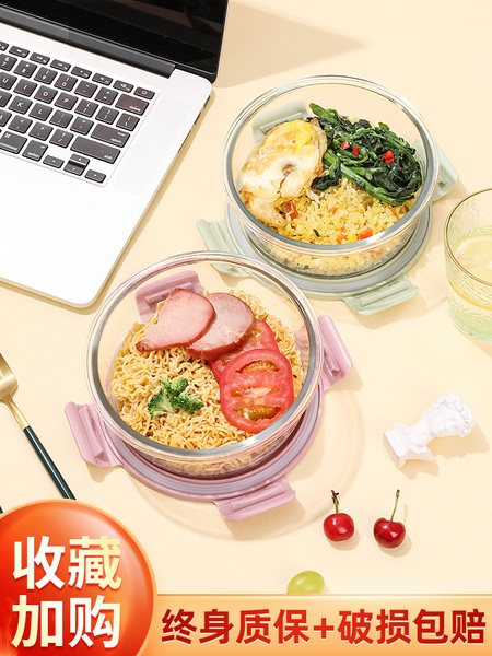 希乐扣圆形饭盒上班族可微波炉加热专用碗带饭玻璃饭盒餐盒保鲜盒