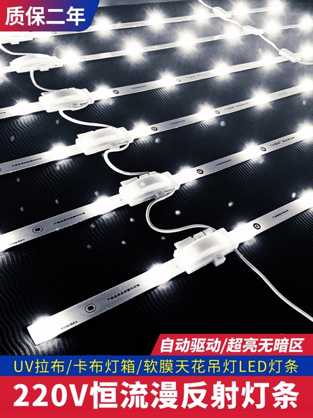 led220v漫反射灯条高压软膜天花卷帘卡布拉布广告灯箱y灯带条光源