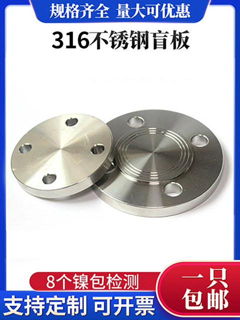 Carbon steel 304 stainless steel 316L flange blind plate HG20601 flange cover PN6/10/16/25/40/63/100