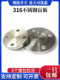 Carbon steel 304 stainless steel 316L flange blind plate HG20601 flange cover PN6/10/16/25/40/63/100