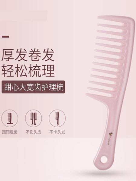 大号宽齿梳子卷发梳大齿梳网红款女士长发头专用梳防家用神器静电