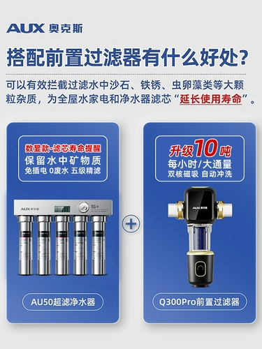 Очистка воды Aux Direct Drink Home Kitchen Taxi Ultrafiltration очистка Коммерческая передняя фильтрация кухонная дозатор воды