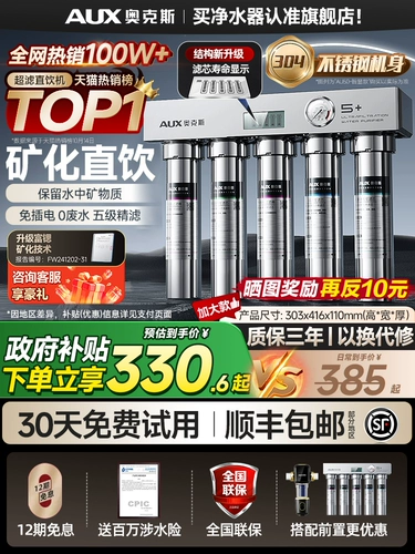 Очистка воды Aux Direct Drink Home Kitchen Taxi Ultrafiltration очистка Коммерческая передняя фильтрация кухонная дозатор воды