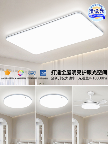 松下明畔Pro全光谱护眼led吸顶灯现代简约客厅主灯具大气全屋智能