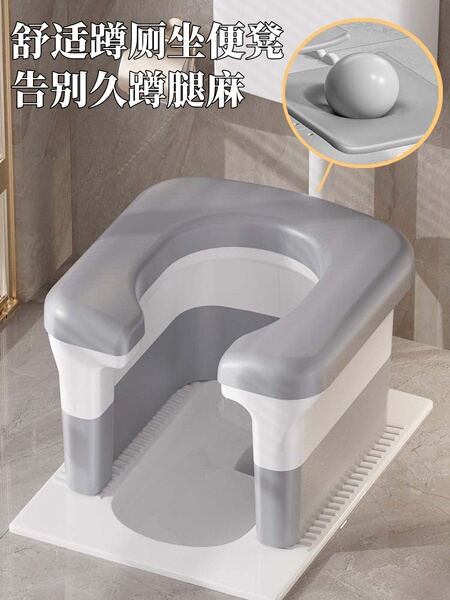 蹲便改坐便椅家用蹲厕神器马桶移动孕妇老人上厕所蹲坑凳子便携式