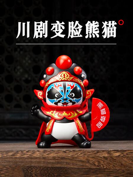 川剧变脸娃娃玩具京剧脸谱熊猫公仔摆件四川成都中国风礼品送老外
