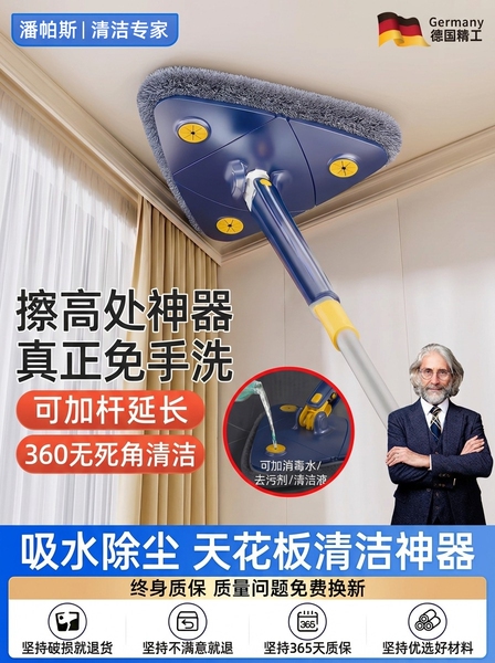 三角拖把清洁神器天花板自动拧水万能家用擦墙擦棚顶专用2026新款