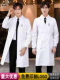Белый халат, лонгслив, униформа врача, химическая униформа медсестры для школьников, короткий рукав, подходит для студента