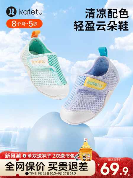 卡特兔沙滩鞋2026新款男女童秋季网鞋防滑宝宝软底凉鞋透气机能鞋
