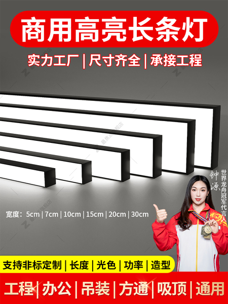 led方通灯健身房商场办公室专用格栅吊顶吊灯超市条形长条办公灯