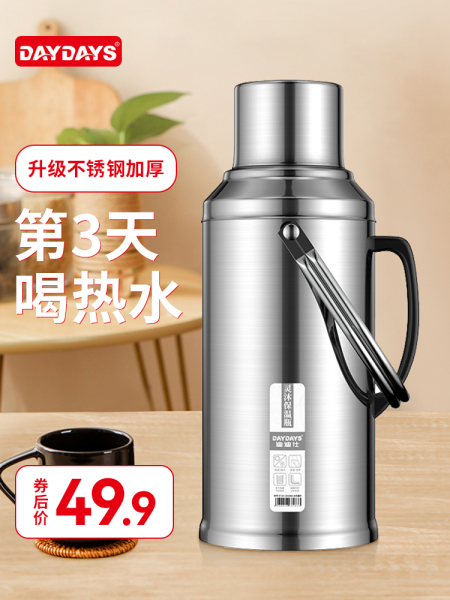 DAYDAYS不锈钢热水瓶暖壶学生用宿舍开水瓶保温壶家用水壶开水瓶