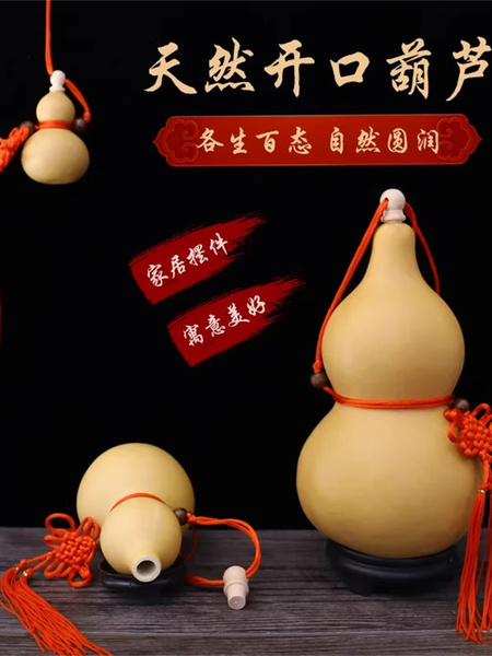 门对门开口葫芦客厅天然葫芦特大号葫芦摆件开口小号葫芦挂件卧室