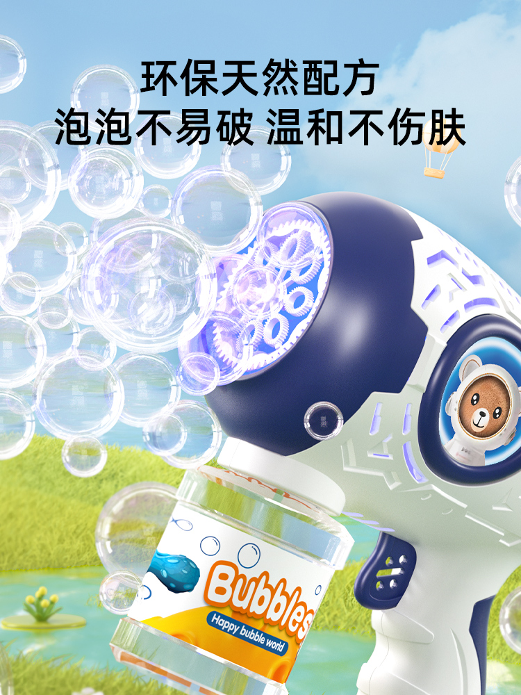 SPACE BUBBLE MACHINE KIDS HANDHELD GUN BABY TOYS NON-TOXIC BOYS & GIRLS 2023 INTERNET CELEBRITY HIT ELECTRIC GATLING