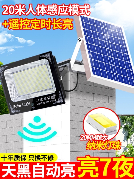 2026新款太阳能户外庭院灯农村家用防水室内LED照明人体感应路灯