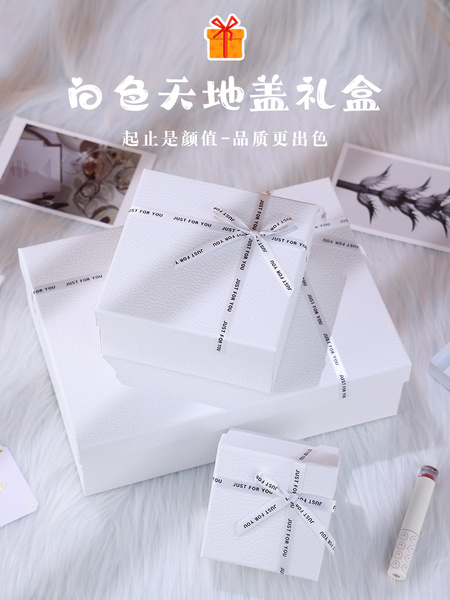 礼物盒空盒生日盒子礼品包装盒高级创意小众仪式感精美送男生小号