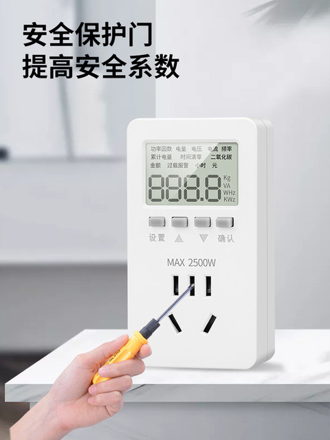 Air conditioner power metering socket power consumption monitor display power consumption tester electricity bill metering device