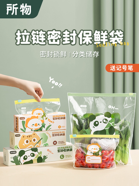 密封袋食品级冰箱收纳分装袋子坚果自封密实塑封袋拉链保鲜袋家用