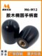 Oval copper tooth handle sleeve, handle rod short set, machine tool bakery handle, flat handle sleeve, M6M8M10M12