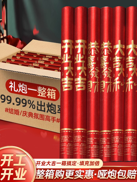 开工大吉仪式全套新房装修用品礼筒炮开业礼花气氛布置房子工地锤