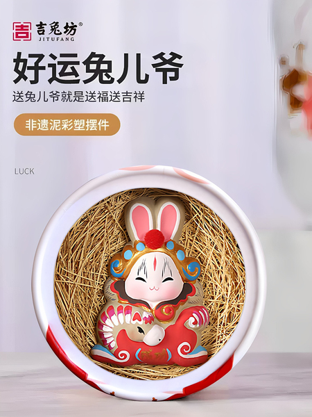 吉兔坊北京纪念品好运兔儿爷非遗手工艺泥塑摆件节日国潮伴手礼物
