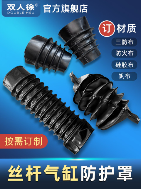 Oil cylinder protective cover cylinder protective cover optical axis screw dustproof water and oil telescopic cylindrical machine tool accordion cover custom