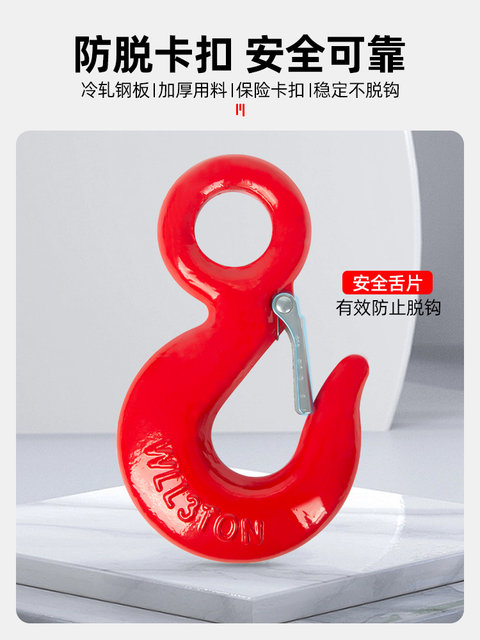 Hook hook hoisting hook driving crane sling large opening steel pipe hook sheep horn grapple hook lifting hook complete collection