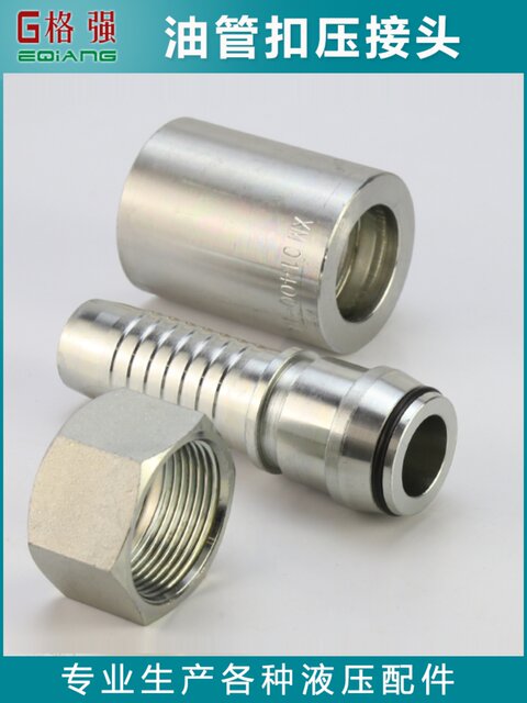 Hydraulic oil pipe crimping joint metric A C D H type 45# steel 24-degree cone straight head elbow pressing joint