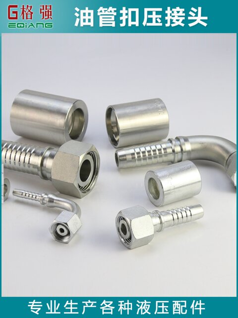 Hydraulic oil pipe crimping joint metric A C D H type 45# steel 24-degree cone straight head elbow pressing joint