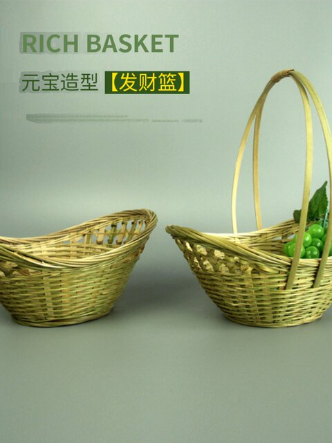 水果竹篮编织筐手提家用元宝形状竹制品干果收纳青篾小号装饰沥水