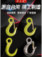 Taiwan PSK chrome plated small steel hook 1.5t ring eye hook thin rib wide mouth hook container stacking machine hook lifting iron hook