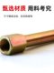 Extended inner and outer wire direct mold water nozzle connection rod water pipe joint pneumatic inner and outer wire lengthened connecting rod
