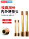 Extended inner and outer wire direct mold water nozzle connection rod water pipe joint pneumatic inner and outer wire lengthened connecting rod
