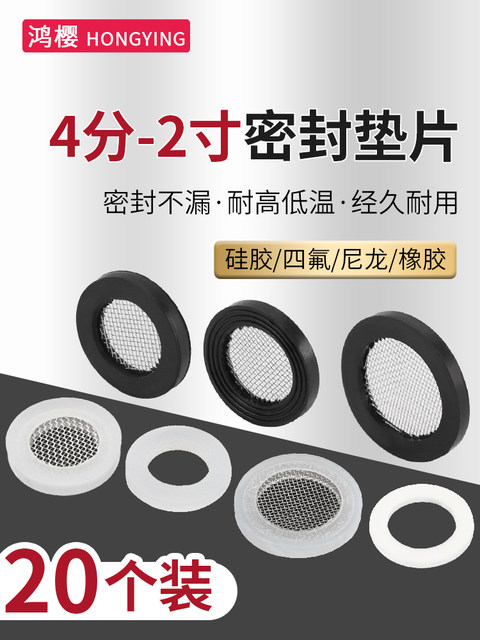 4 minutes 6 minutes 1 inch silicone gasket water heater water pipe rubber seal ring corrugated pipe gasket shower flat gasket rubber pad
