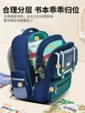 Начальные школьные сумки, мальчики, мальчики, мальчики, девочки, девочки, девочки и девочки, один, два и шесть классов, легкие детские хребты и сокращение бремени 2024 Новые модели