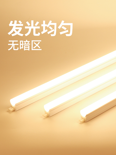 暖光灯3000K日光灯管暖白黄色卧室宿舍餐饮商用灯带氛围T5led长条