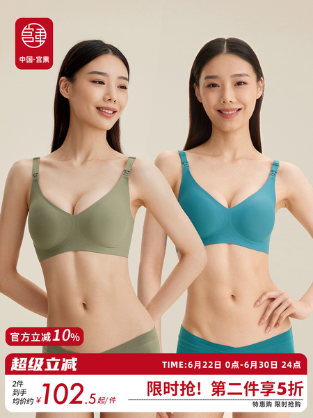 宫熏哺乳内衣聚拢防下垂孕妇文胸怀孕期专用女产后喂奶无痕胸罩