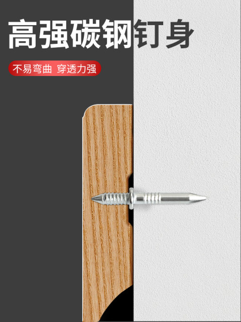 Special double-directional horn nail for scratchless nails for skirting line, invisible two-end pointed nails, woodworking without punching, double-end nails
