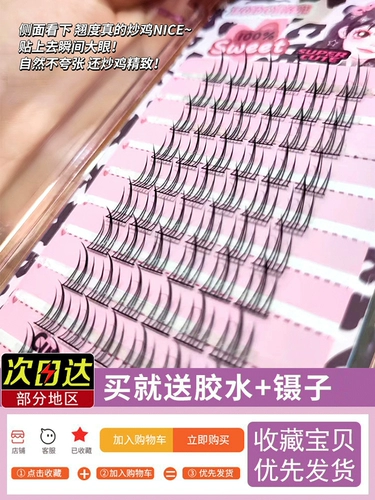 Lowlet SAN и три ресницы натуральные сегменты AV тип шерсти Single Cluster Similleery Net Red Team Fine Black Speca