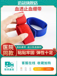 Special bandages for hemodialysis hemodialysis tourniquet medical care pressure band soft wide Velcro patch self-adhesive and adjustable
