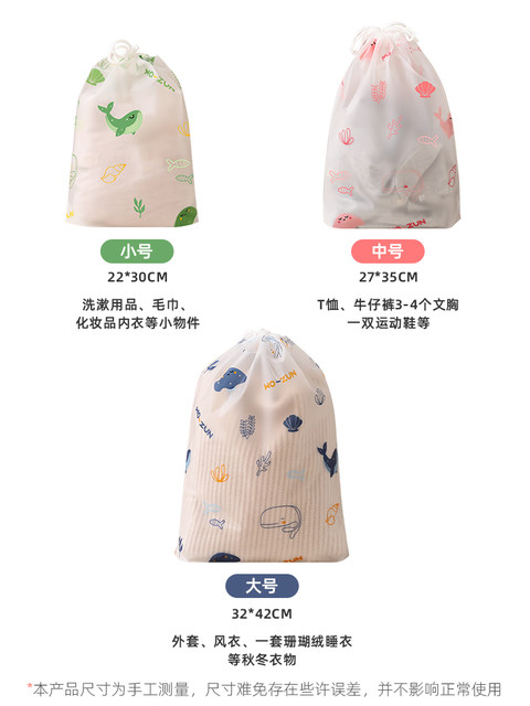 Travel storage bag drawstrings and packing bags underwear portable business trip suitcase socks and clothes sorting bags