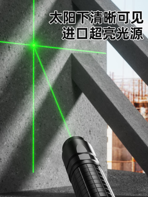 工地专用水平激光笔一字线十字线白天多功能工程专用手持水平仪