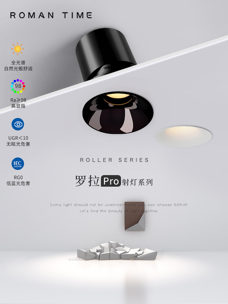 罗拉Pro防眩护眼射灯嵌入式全光谱智能调光LED客厅家用暗装小山丘